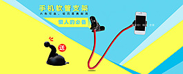 淘寶首頁海報