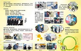 电力展板图片