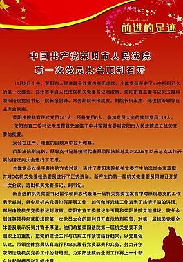 黨建展板圖片