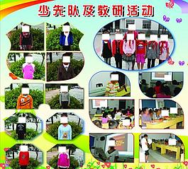 學校展板圖片