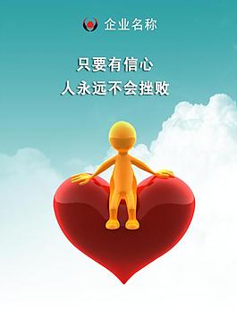 企業(yè)展板 信心圖片