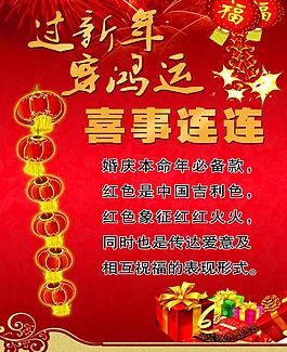 新年展板圖片