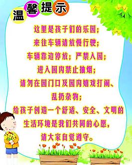 幼兒園展板圖片