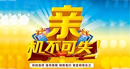 淘寶海報素材下載