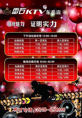 ktv展板图片