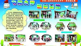 學(xué)校展板圖片