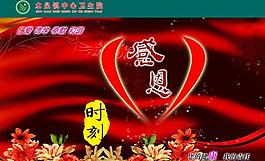 医院展板图片