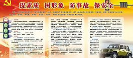 部隊(duì)展板圖片