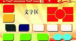 展板模板圖片