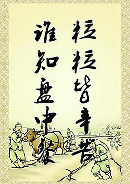 食堂展板圖片