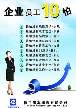 企業(yè)展板圖片