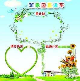 幼兒展板圖片
