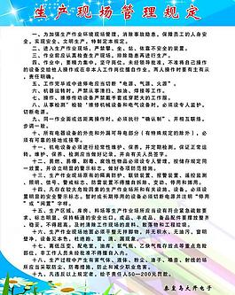 安全生產(chǎn)展板圖片