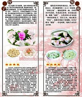 餐廳展板圖片