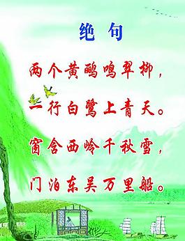 古詩展板圖片