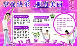 瑜伽展板圖片