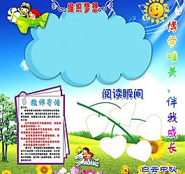 校園展板圖片