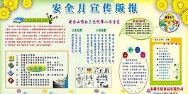 企業(yè)展板圖片
