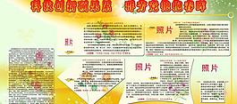 展板底圖圖片