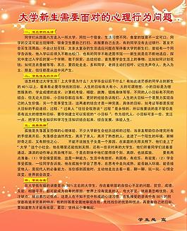 學(xué)校展板圖片