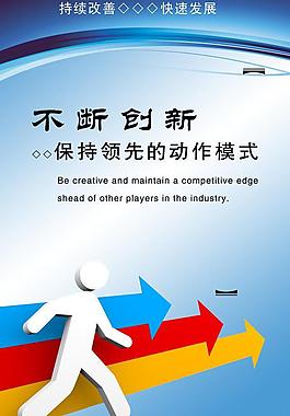企业文化展板图片
