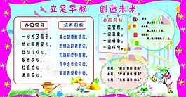 幼兒園展板圖片
