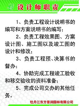 制度展板圖片