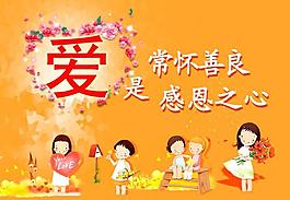 卡通展板图片