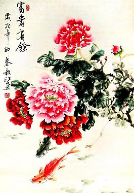 富貴有余圖片