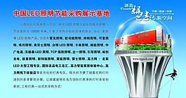 節能環保展板圖片
