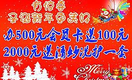圣誕展板圖片