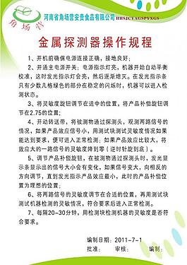 规章制度展板图片