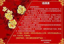 倡議書展板圖片