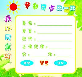童真展板圖片