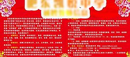 招聘展板圖片