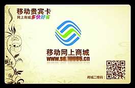 移动贵宾卡金属元素