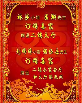 訂婚展板圖片