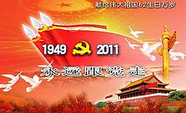 黨建展板圖片