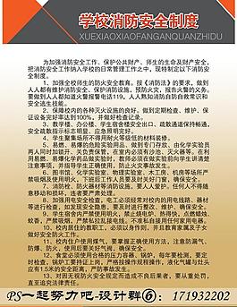 學(xué)校展板圖片