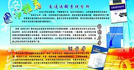 学校展板图片