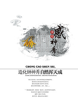 產(chǎn)品宣傳海報(bào)