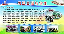 學校展板圖片