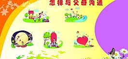 学校展板图片