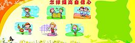 学校展板图片