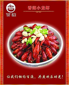 飯店菜品展板圖片