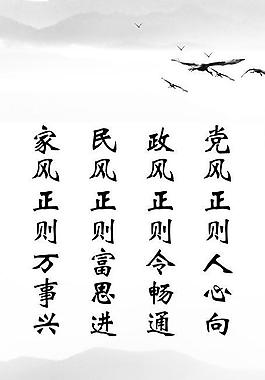 廉政文化展板圖片