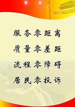 部隊展板圖片