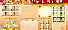 學(xué)校展板圖片