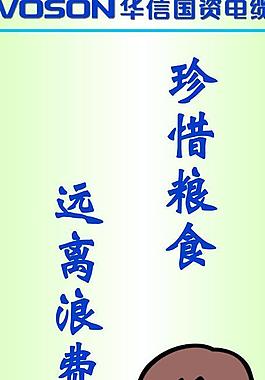 食堂展板圖片