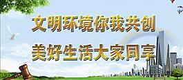 法制宣傳展板圖片